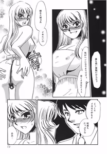 Page 12 of Yurushite - preview thumbnail