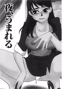 Page 125 of Yurushite - preview thumbnail