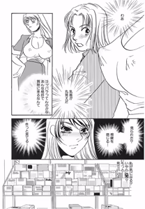 Page 130 of Yurushite - preview thumbnail