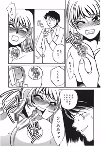 Page 13 of Yurushite - preview thumbnail