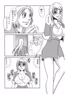Page 135 of Yurushite - preview thumbnail