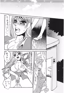 Page 136 of Yurushite - preview thumbnail