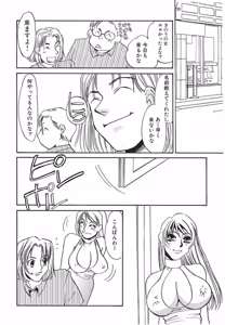 Page 139 of Yurushite - preview thumbnail