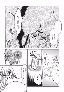 Page 14 of Yurushite - preview thumbnail