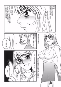 Page 141 of Yurushite - preview thumbnail