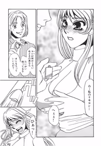 Page 142 of Yurushite - preview thumbnail