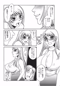Page 143 of Yurushite - preview thumbnail