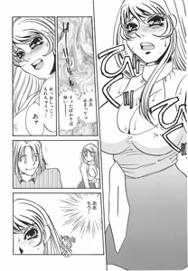 Page 145 of Yurushite - preview thumbnail