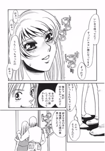Page 146 of Yurushite - preview thumbnail