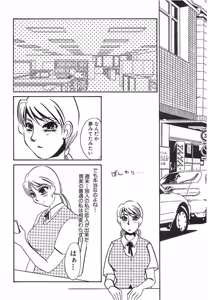Page 149 of Yurushite - preview thumbnail