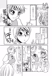 Page 150 of Yurushite - preview thumbnail