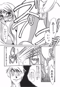 Page 15 of Yurushite - preview thumbnail