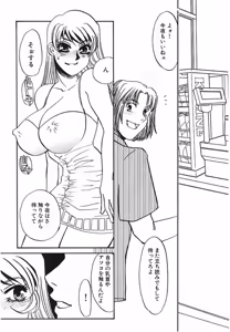 Page 151 of Yurushite - preview thumbnail