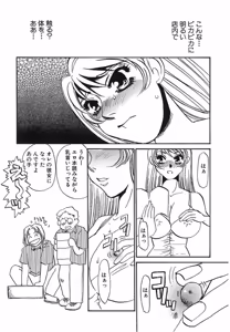 Page 152 of Yurushite - preview thumbnail