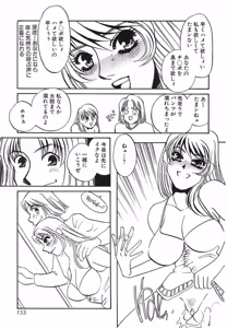 Page 154 of Yurushite - preview thumbnail