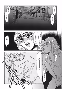 Page 155 of Yurushite - preview thumbnail