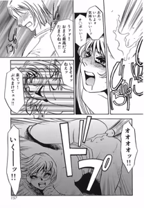 Page 156 of Yurushite - preview thumbnail