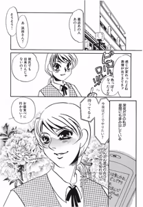 Page 157 of Yurushite - preview thumbnail