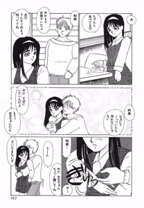 Page 162 of Yurushite - preview thumbnail