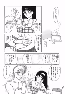 Page 163 of Yurushite - preview thumbnail