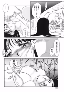 Page 165 of Yurushite - preview thumbnail