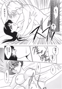 Page 167 of Yurushite - preview thumbnail
