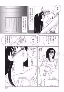 Page 168 of Yurushite - preview thumbnail