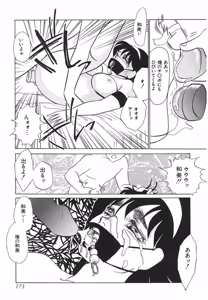 Page 172 of Yurushite - preview thumbnail