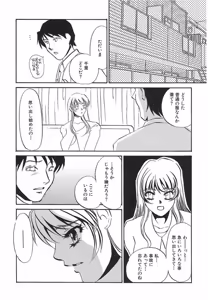 Page 19 of Yurushite - preview thumbnail