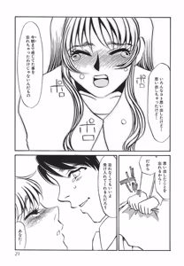 Page 20 of Yurushite - preview thumbnail