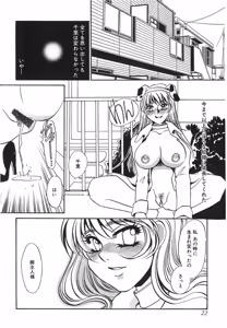 Page 21 of Yurushite - preview thumbnail