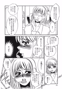 Page 25 of Yurushite - preview thumbnail