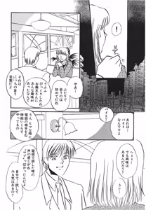 Page 27 of Yurushite - preview thumbnail