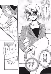 Page 29 of Yurushite - preview thumbnail