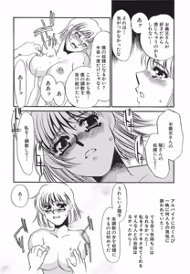 Page 31 of Yurushite - preview thumbnail