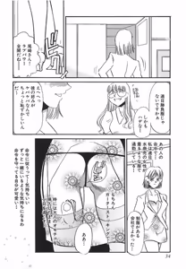 Page 33 of Yurushite - preview thumbnail