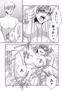 Page 36 of Yurushite - preview thumbnail