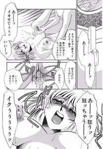 Page 37 of Yurushite - preview thumbnail