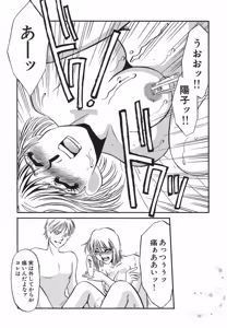 Page 38 of Yurushite - preview thumbnail