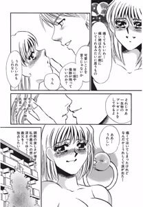 Page 39 of Yurushite - preview thumbnail