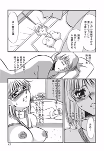 Page 42 of Yurushite - preview thumbnail