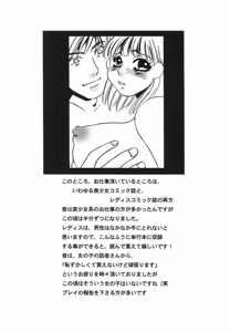 Page 44 of Yurushite - preview thumbnail