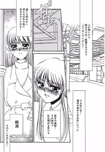 Page 46 of Yurushite - preview thumbnail