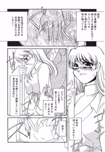 Page 47 of Yurushite - preview thumbnail