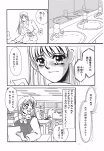 Page 49 of Yurushite - preview thumbnail