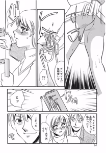 Page 53 of Yurushite - preview thumbnail