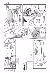 Page 54 of Yurushite - preview thumbnail