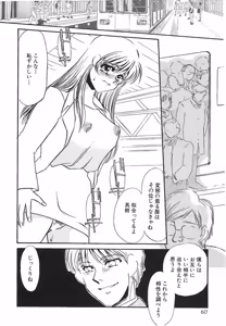 Page 59 of Yurushite - preview thumbnail