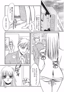 Page 60 of Yurushite - preview thumbnail