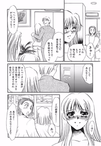 Page 61 of Yurushite - preview thumbnail